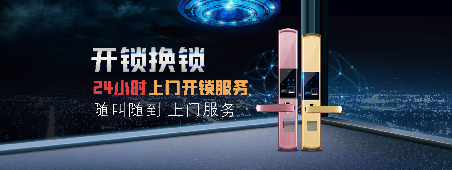 平凉静宁县banner02